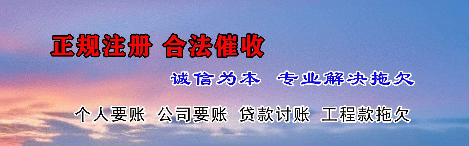 宣恩腾速达讨债公司